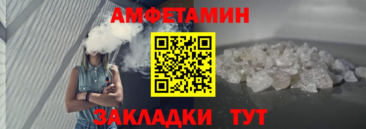 Амфетамин Розовый Подольск