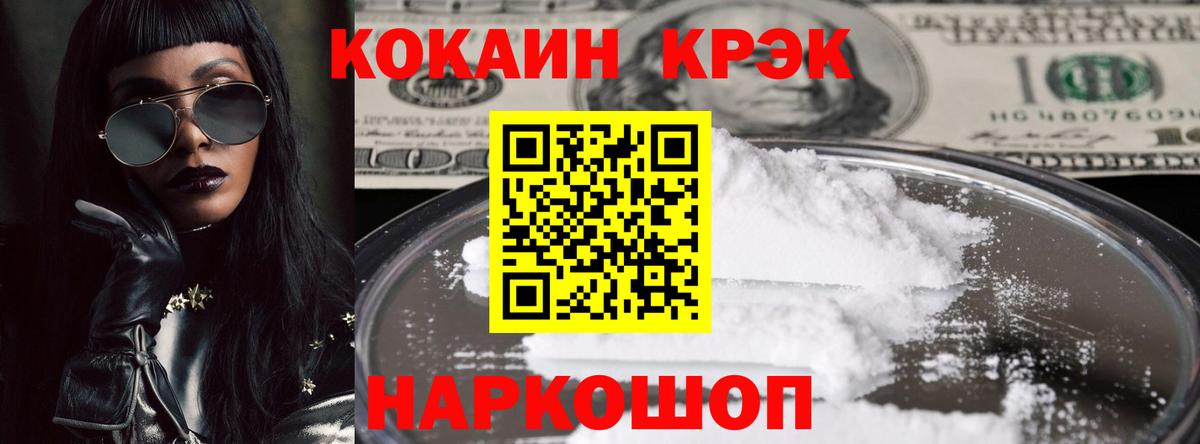 Подольск  Кокаин 98%  Cocaine  Вход с VPN 