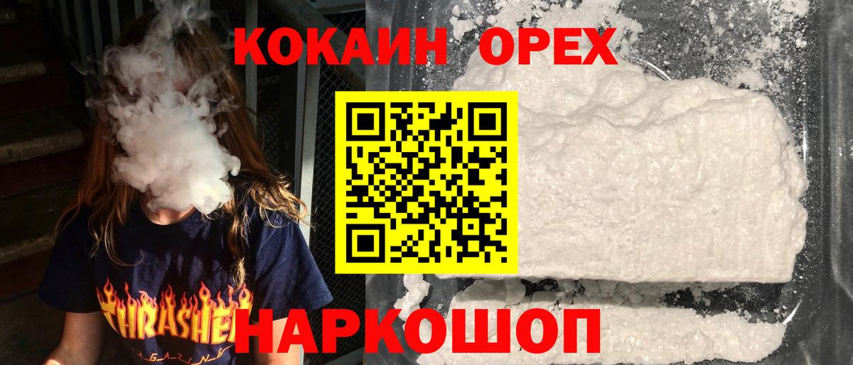 Кокаин Колумбийский Подольск