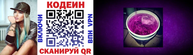 купить наркотики цена  Подольск  kraken вход  Кодеин напиток Lean (лин) 