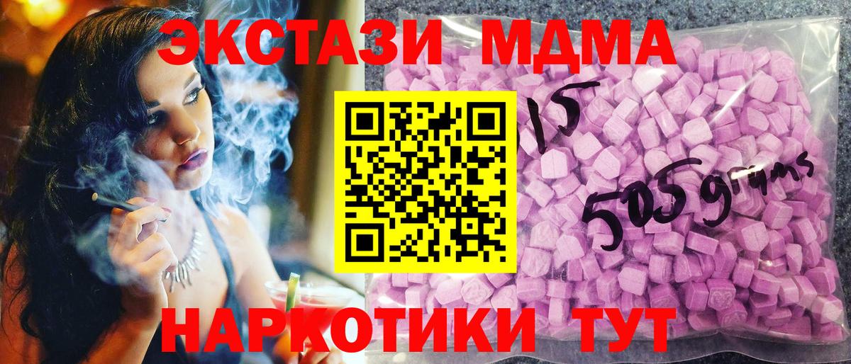 ЭКСТАЗИ 300 mg  Вход с VPN  Подольск  Экстази бентли 