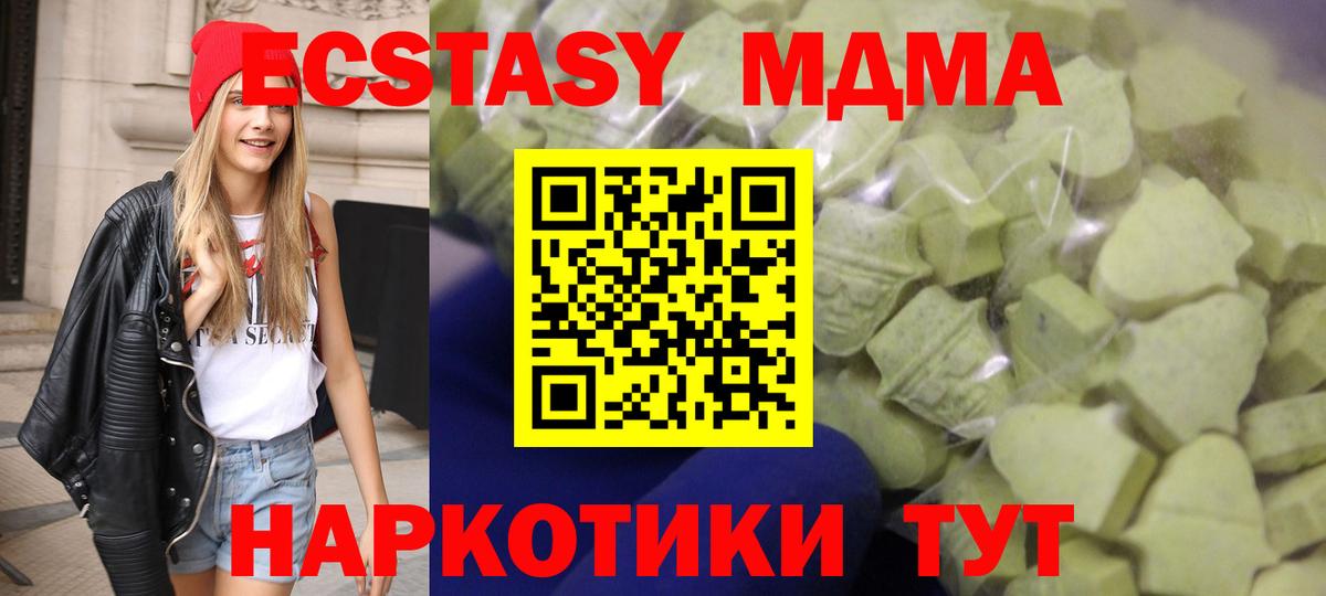 Экстази XTC Подольск