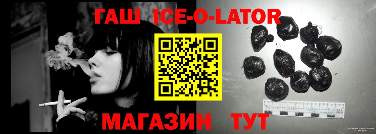 ГАШ гарик Подольск