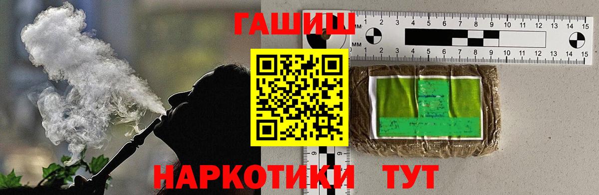 Подольск  ГАШ Cannabis  Вход с VPN  Гашиш гарик 