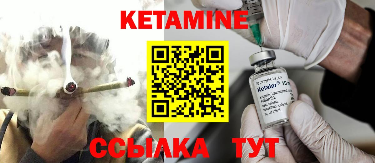КЕТАМИН ketamine Подольск