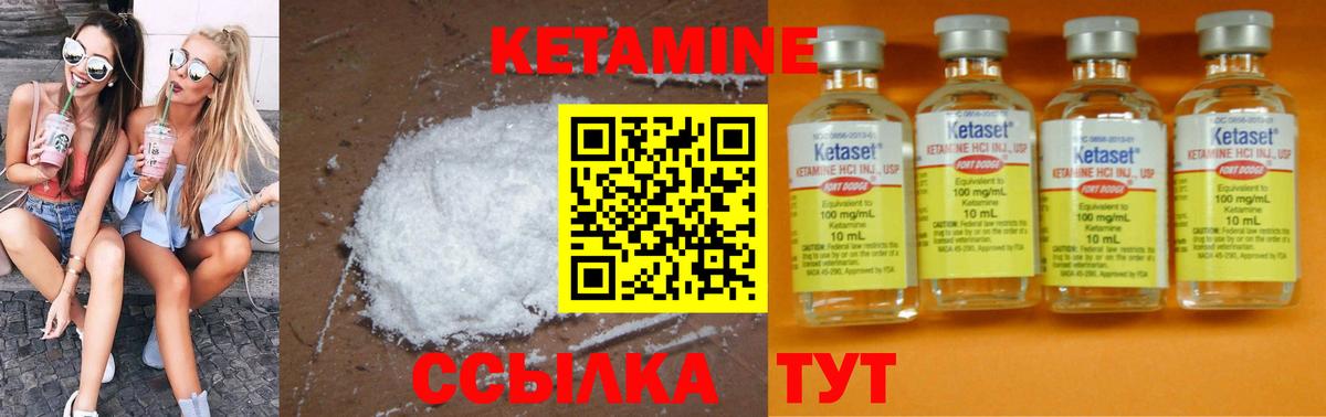 Подольск  Кетамин ketamine  КЕТАМИН ketamine  Вход с VPN 