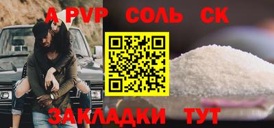 mdpv Кинель