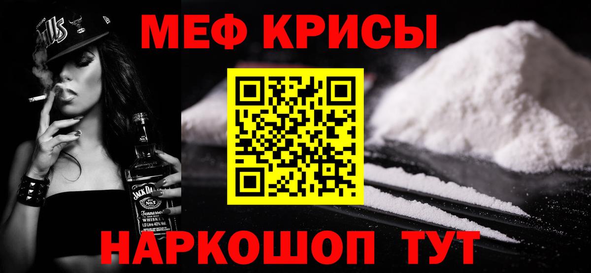 Меф мука Подольск