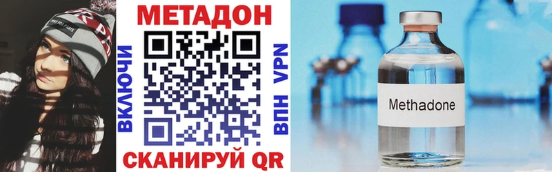 omg вход  Подольск  МЕТАДОН methadone 