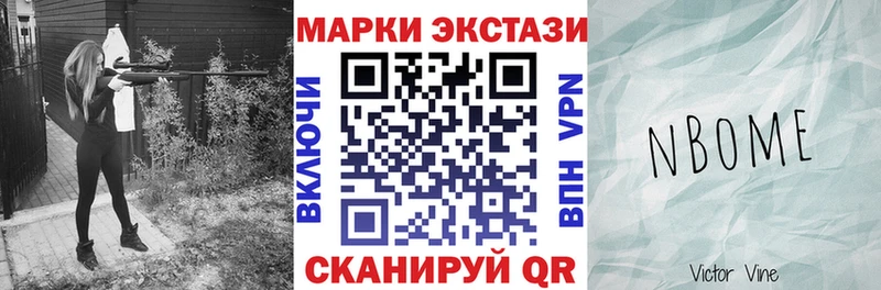 наркошоп  Подольск  Марки 25I-NBOMe 1,5мг 