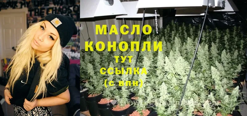 закладки  Подольск  Дистиллят ТГК гашишное масло 