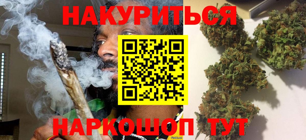 Бошки марихуана SATIVA & INDICA  Бошки марихуана Bruce Banner  Подольск  Вход с VPN  Марихуана ГИДРОПОН 