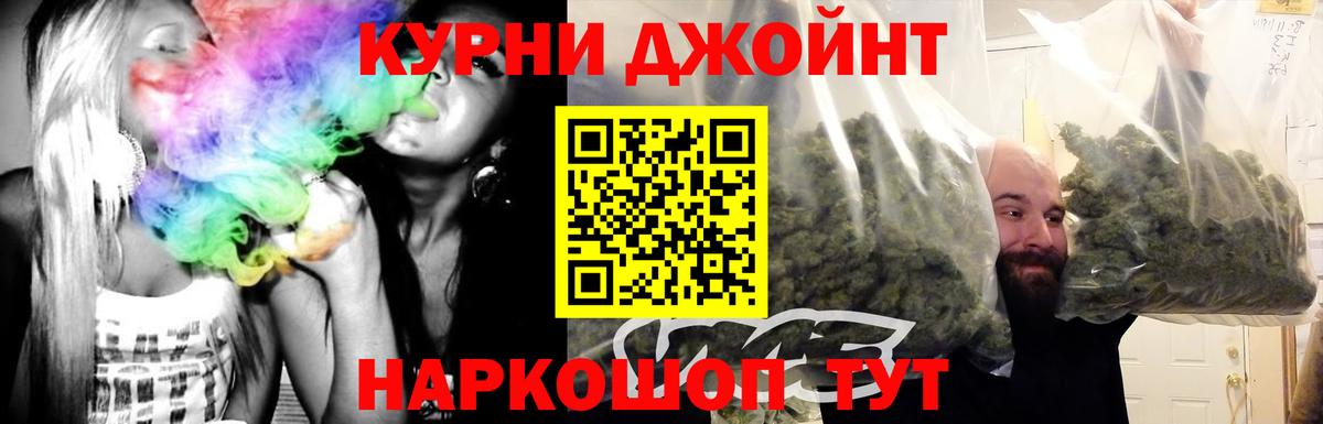 Бошки Шишки THC 21% Подольск